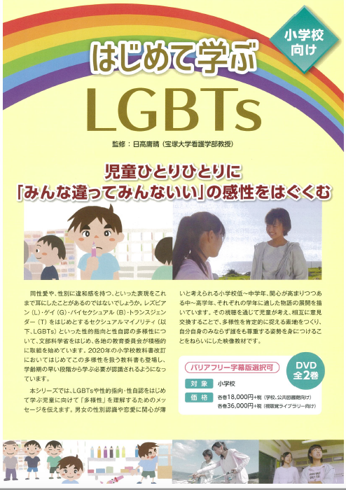 はじめて学ぶlgbts 男らしい色 女らしい色 Ally Teacher S School